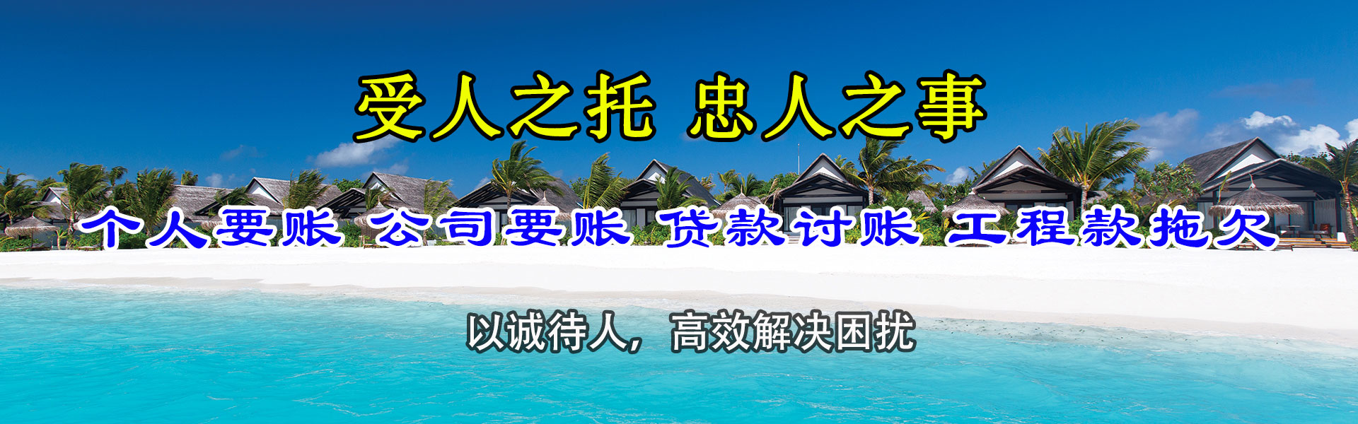 沂源讨债公司