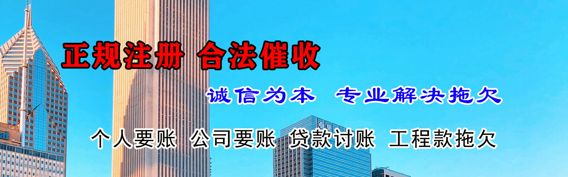 沂源讨债公司