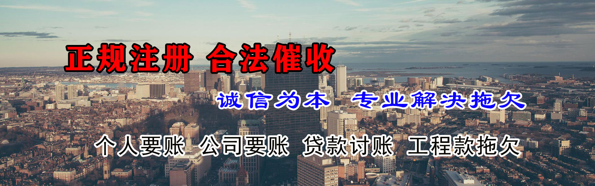 沂源收账公司