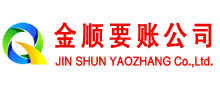 沂源讨债公司